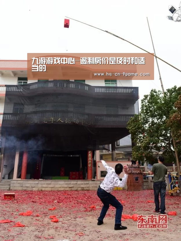 九游游戏中心-遏制房价是及时和适当的(图4) 九游游戏中心
